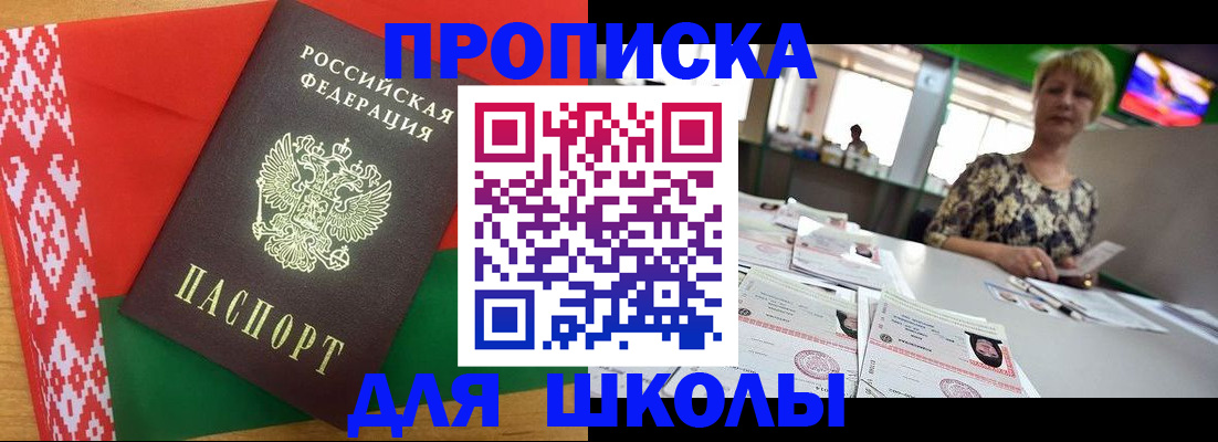 временная регистрация законно в Лесосибирске