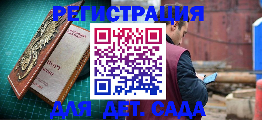 прописка регистрация в Лесосибирске