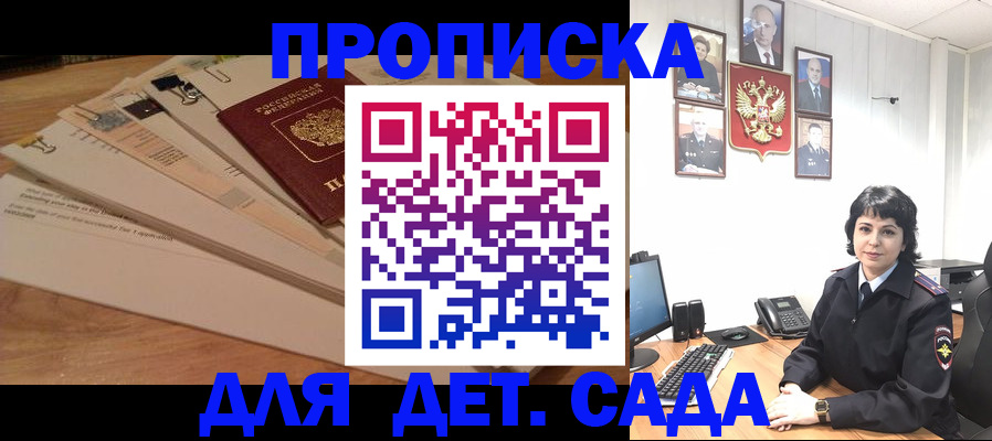 прописка иностранных граждан в Лесосибирске