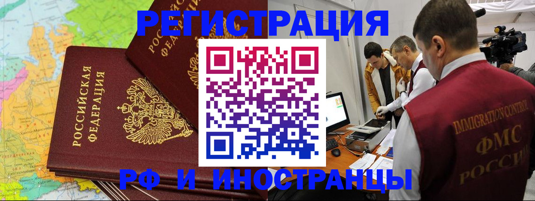 прописка для работы в Лесосибирске
